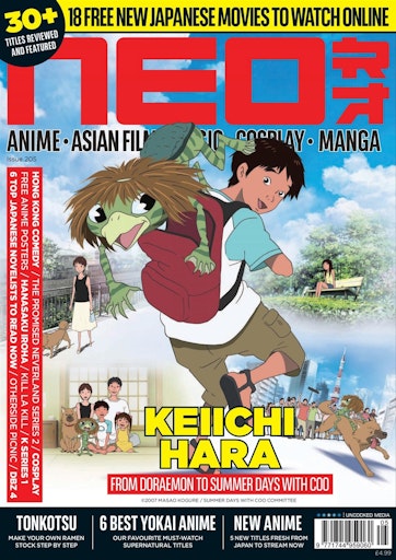 NEO Magazine - 205 Back Issue