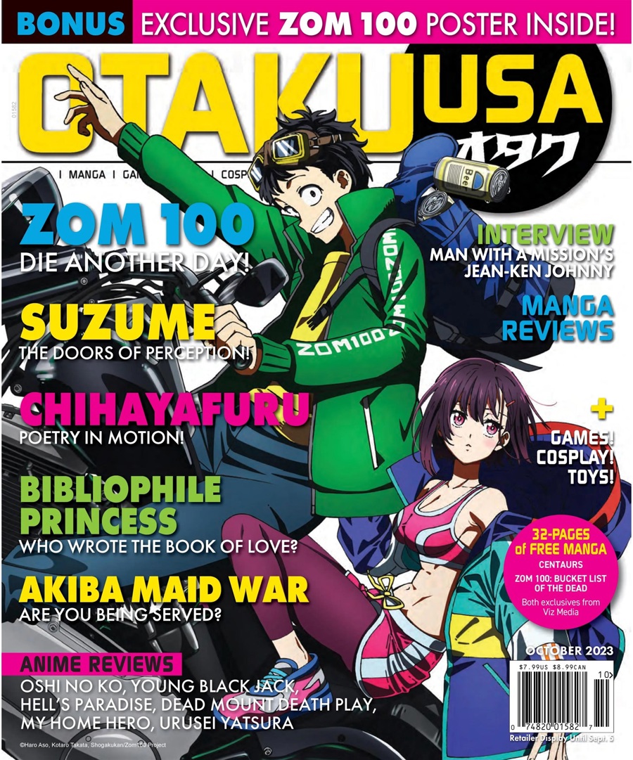 Nakayoshi Manga Magazine - September 2023 + Free Gift